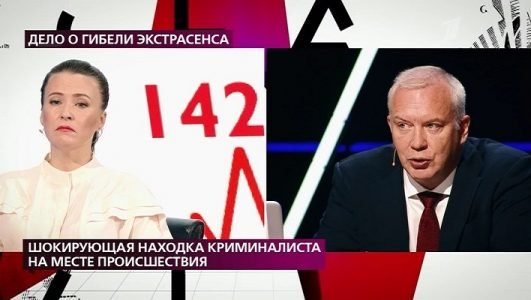 На самом деле. Шокирующая находка криминалиста на месте происшествия (Эфир 14 сентября 2021 года)
