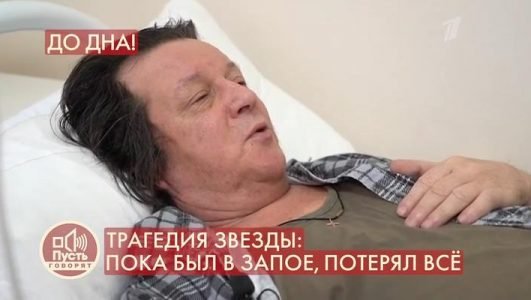 Пусть говорят. Трагедия звезды: пока был в запое, потерял все (Эфир 8 декабря 2021 года)