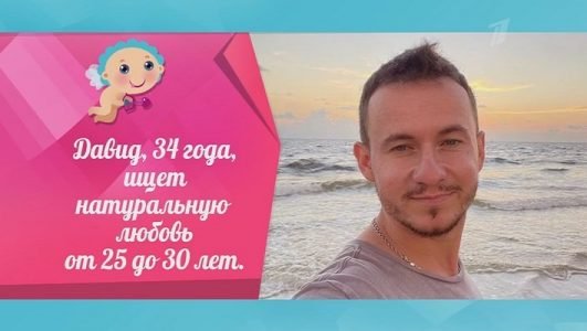 Давай поженимся (Эфир 28 января 2022 года)